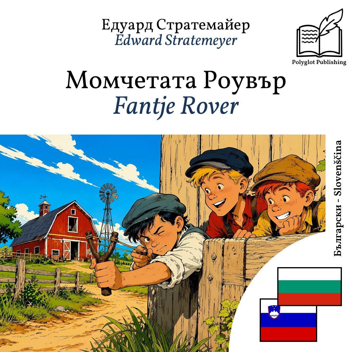Fantje Rover