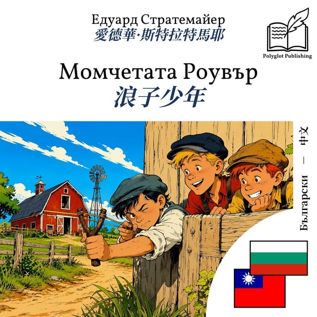 浪子少年