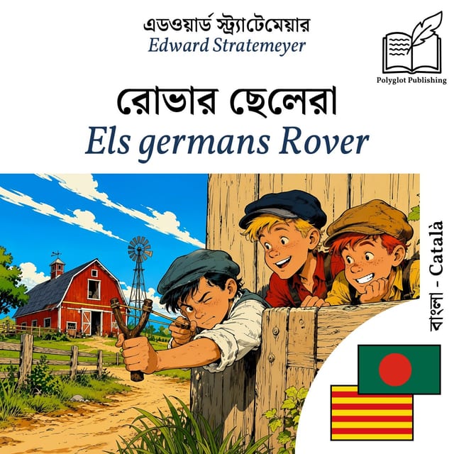 Els germans Rover