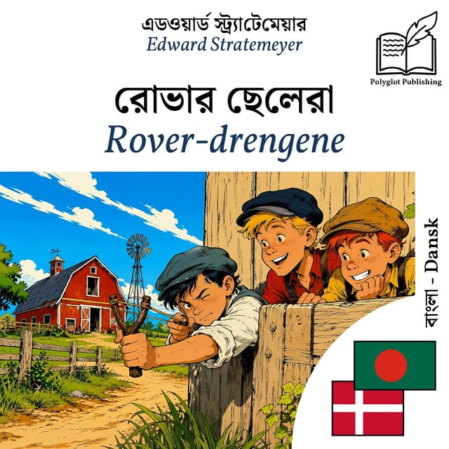 Rover-drengene