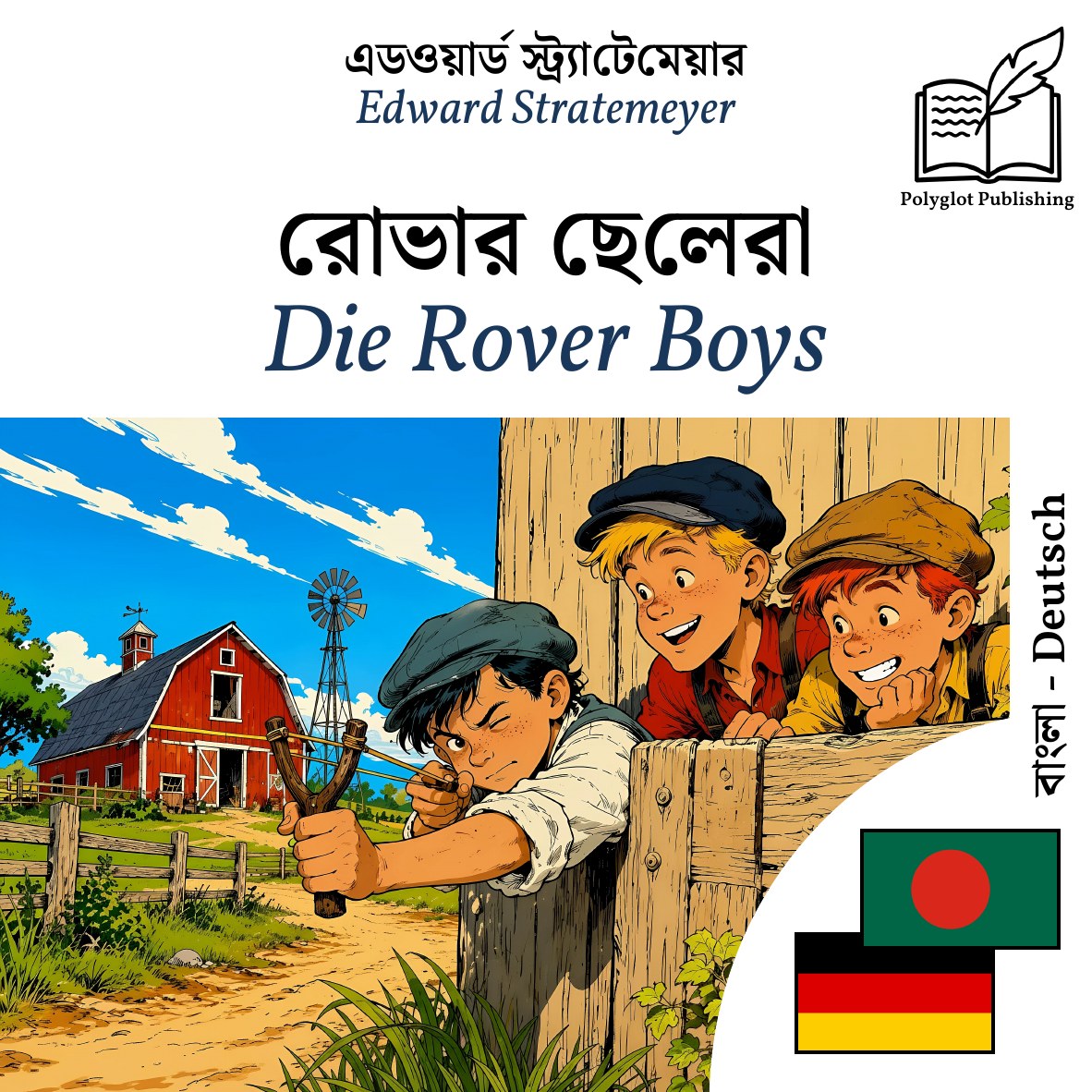 Die Rover Boys