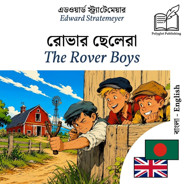 The Rover Boys