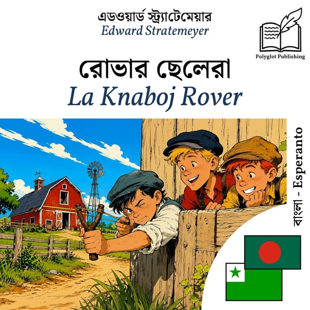 La Knaboj Rover