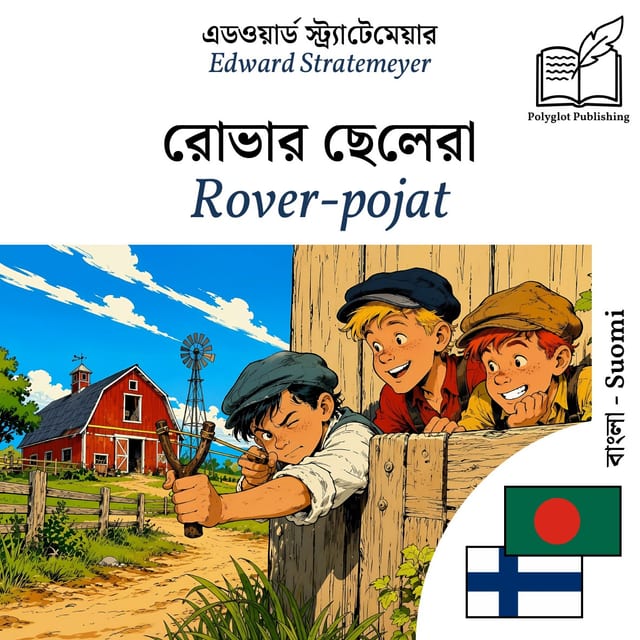 Rover-pojat