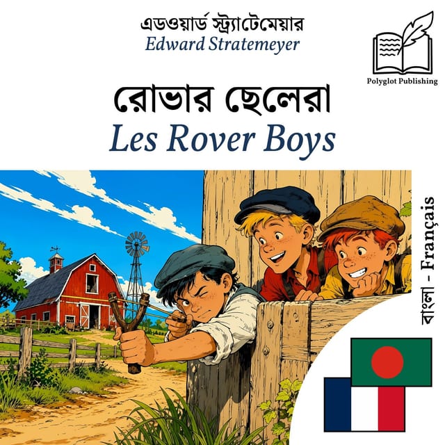 Les Rover Boys