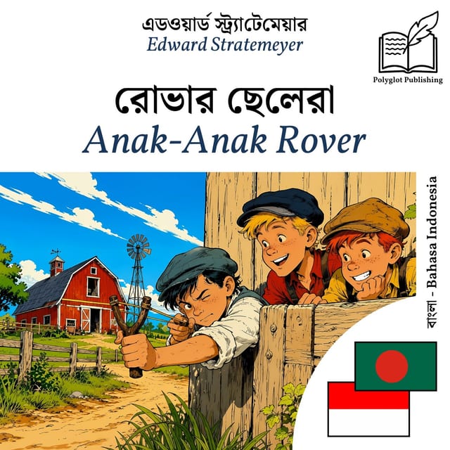 Anak-Anak Rover