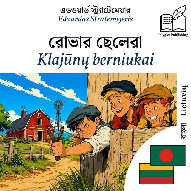 Klajūnų berniukai