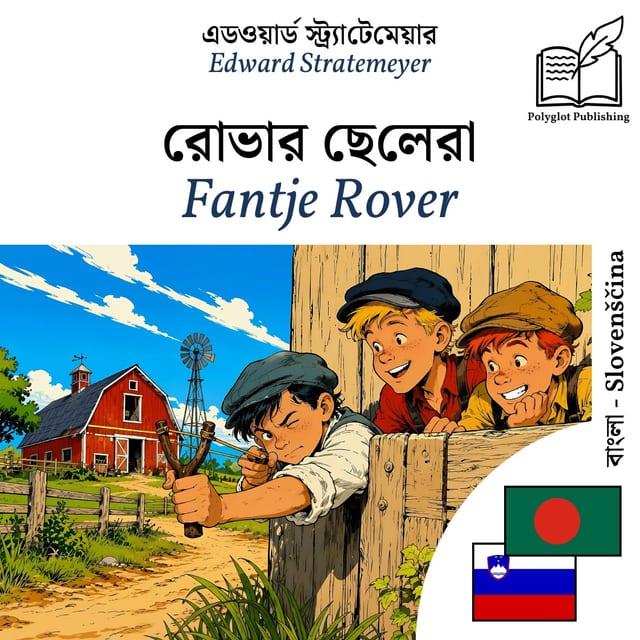 Fantje Rover