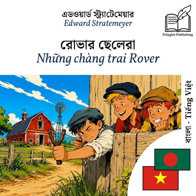 Những chàng trai Rover