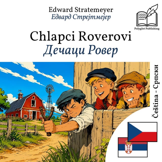 Дечаци Ровер