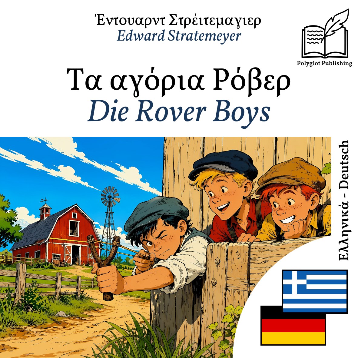 Die Rover Boys