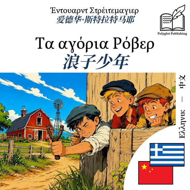 浪子少年