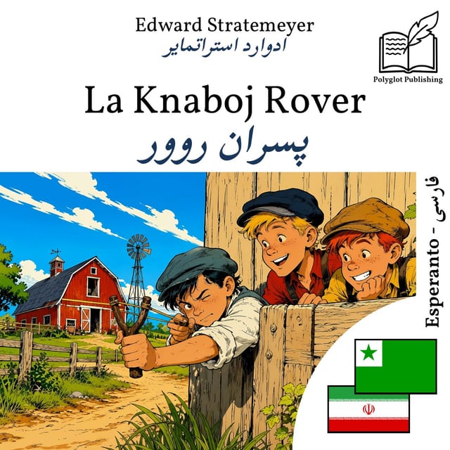 پسران روور