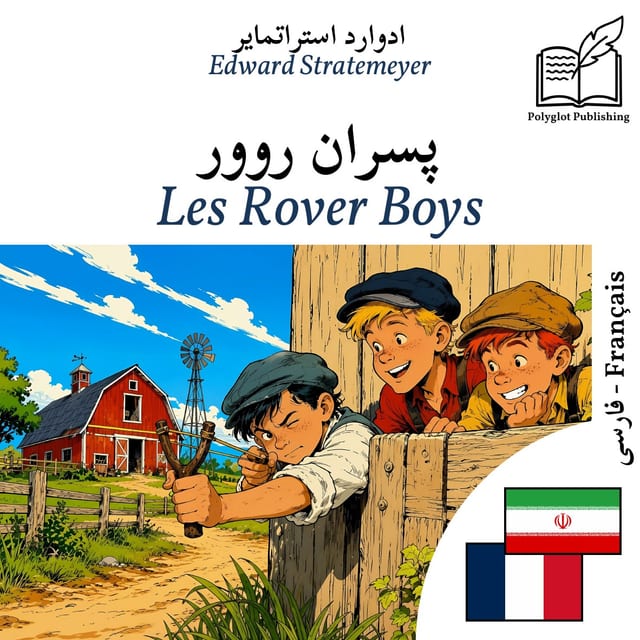 Les Rover Boys