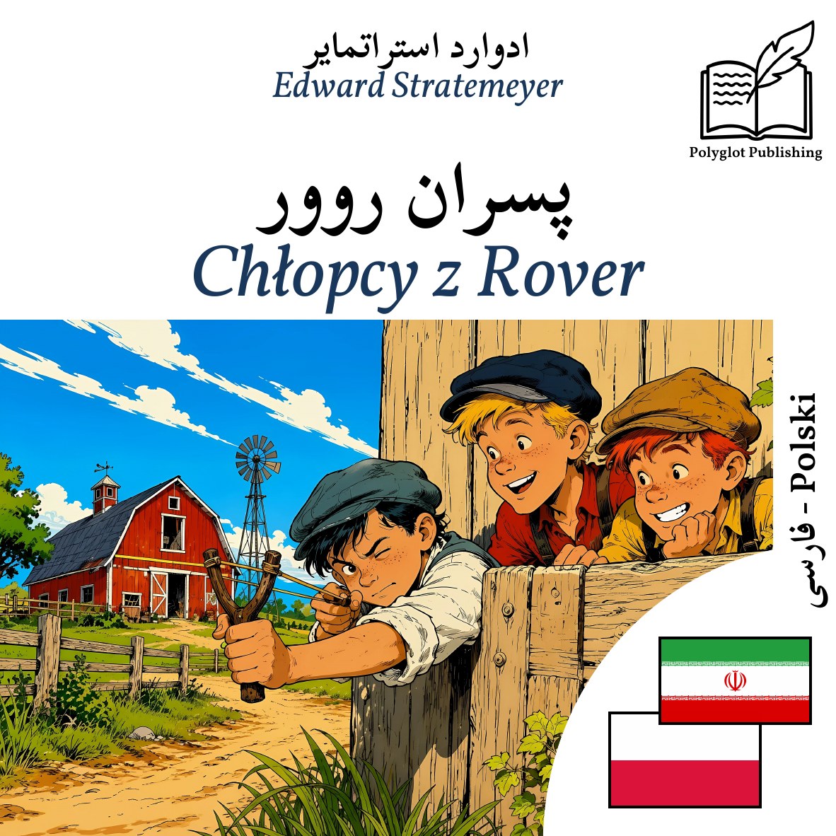 Chłopcy z Rover