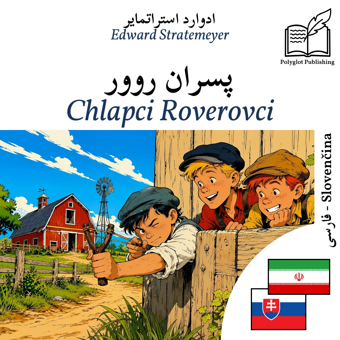 Chlapci Roverovci