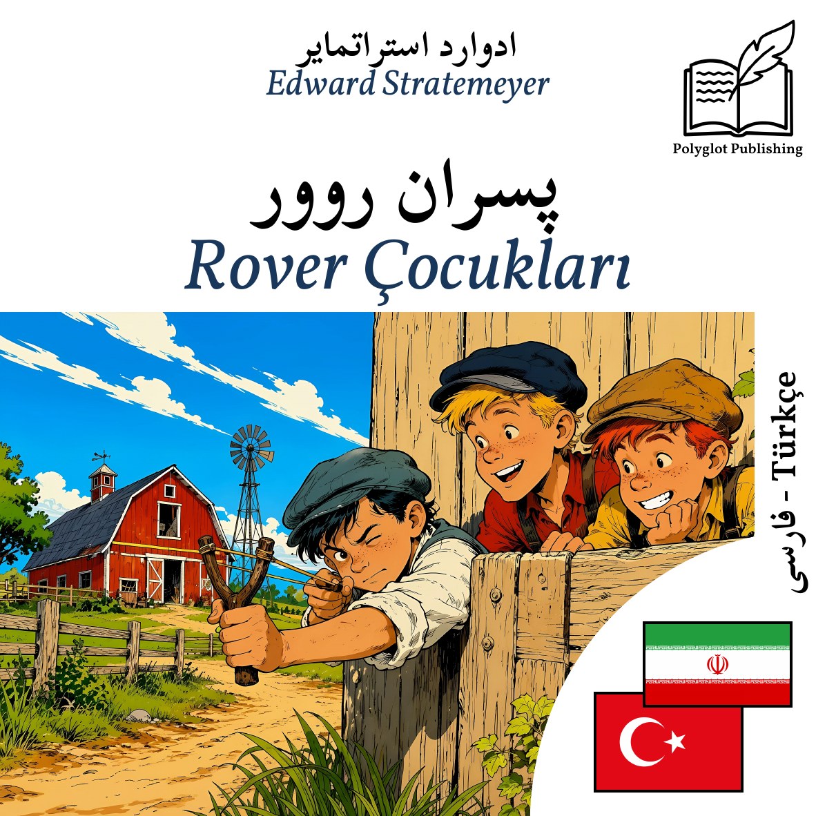 Rover Çocukları