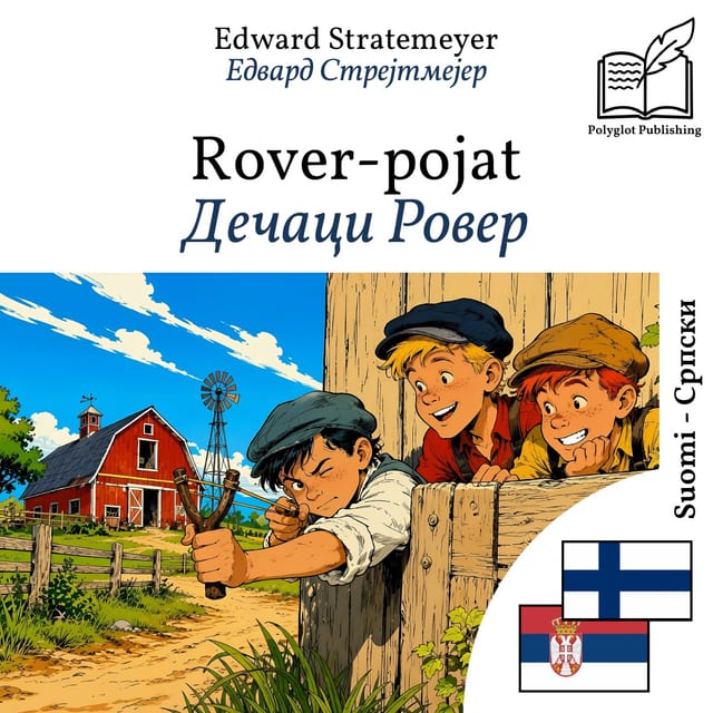 Дечаци Ровер