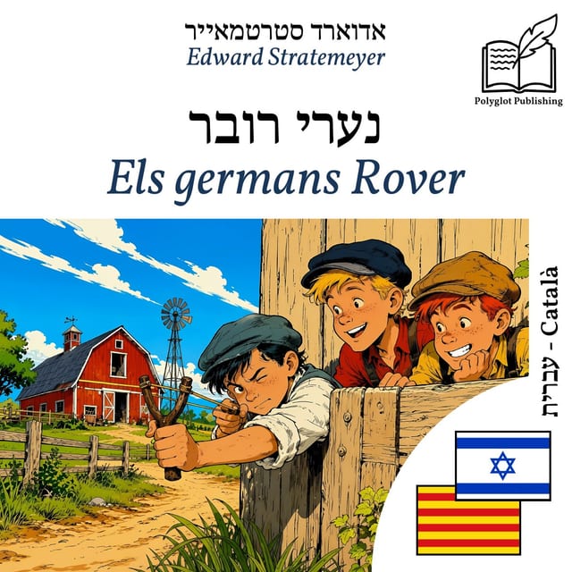 Els germans Rover