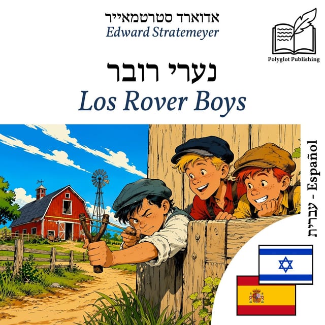 Los Rover Boys