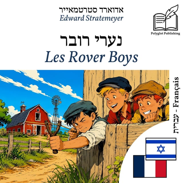 Les Rover Boys
