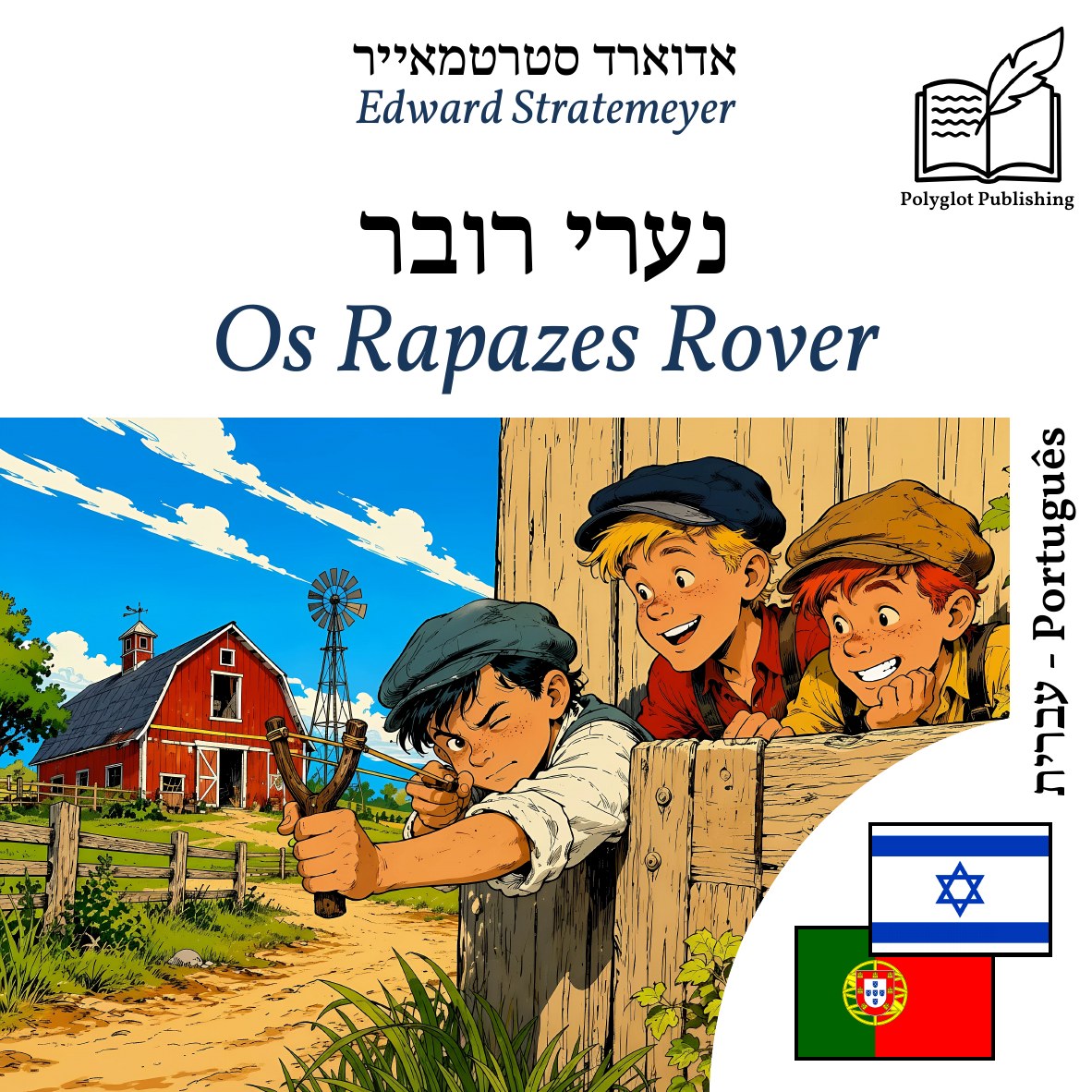 Os Rapazes Rover