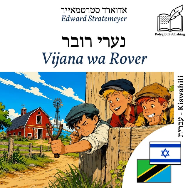 Vijana wa Rover