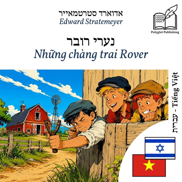 Những chàng trai Rover