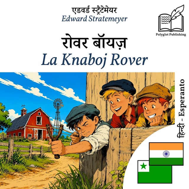 La Knaboj Rover