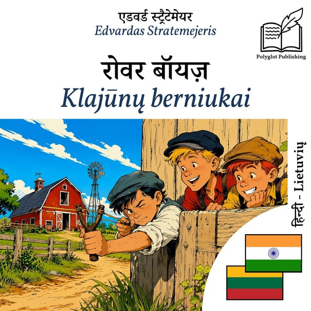 Klajūnų berniukai