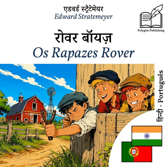 Os Rapazes Rover