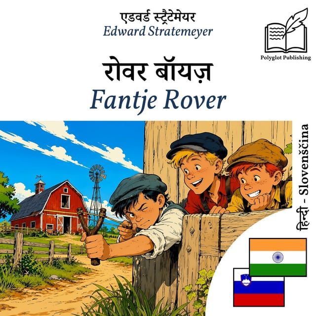 Fantje Rover