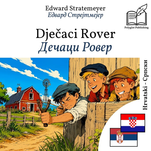 Дечаци Ровер