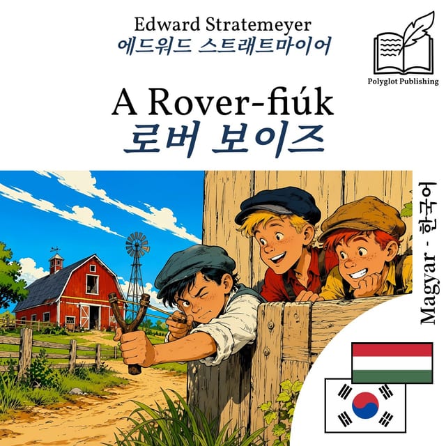 로버 보이즈