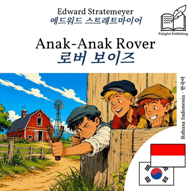 로버 보이즈