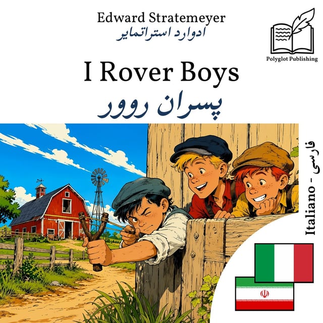 پسران روور