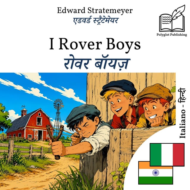 रोवर बॉयज़