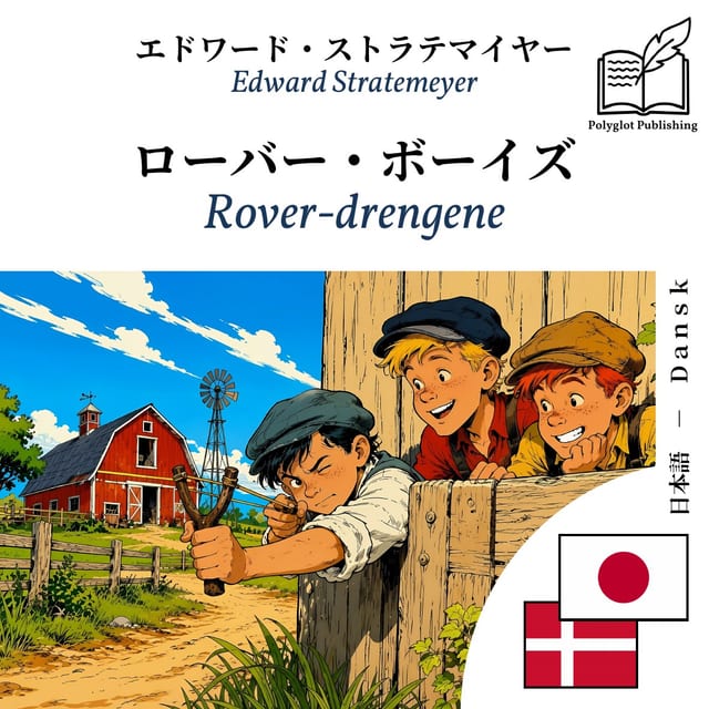Rover-drengene