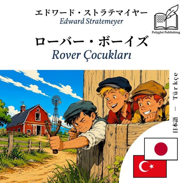 Rover Çocukları