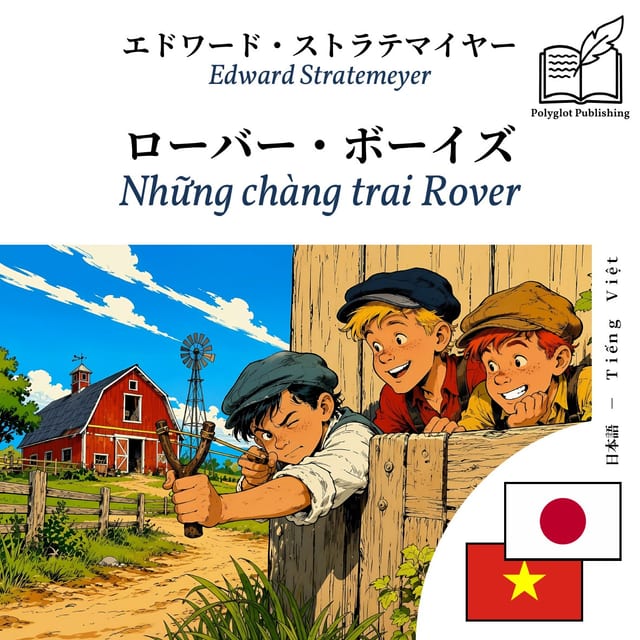 Những chàng trai Rover