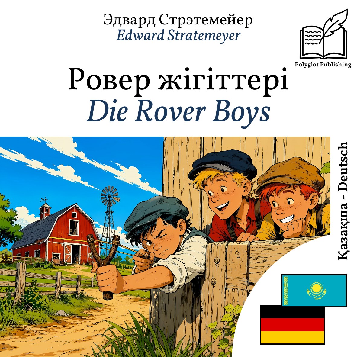 Die Rover Boys
