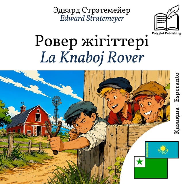 La Knaboj Rover