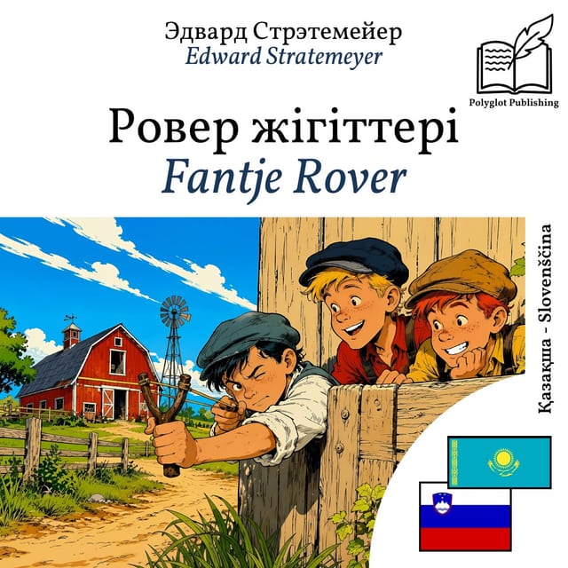 Fantje Rover