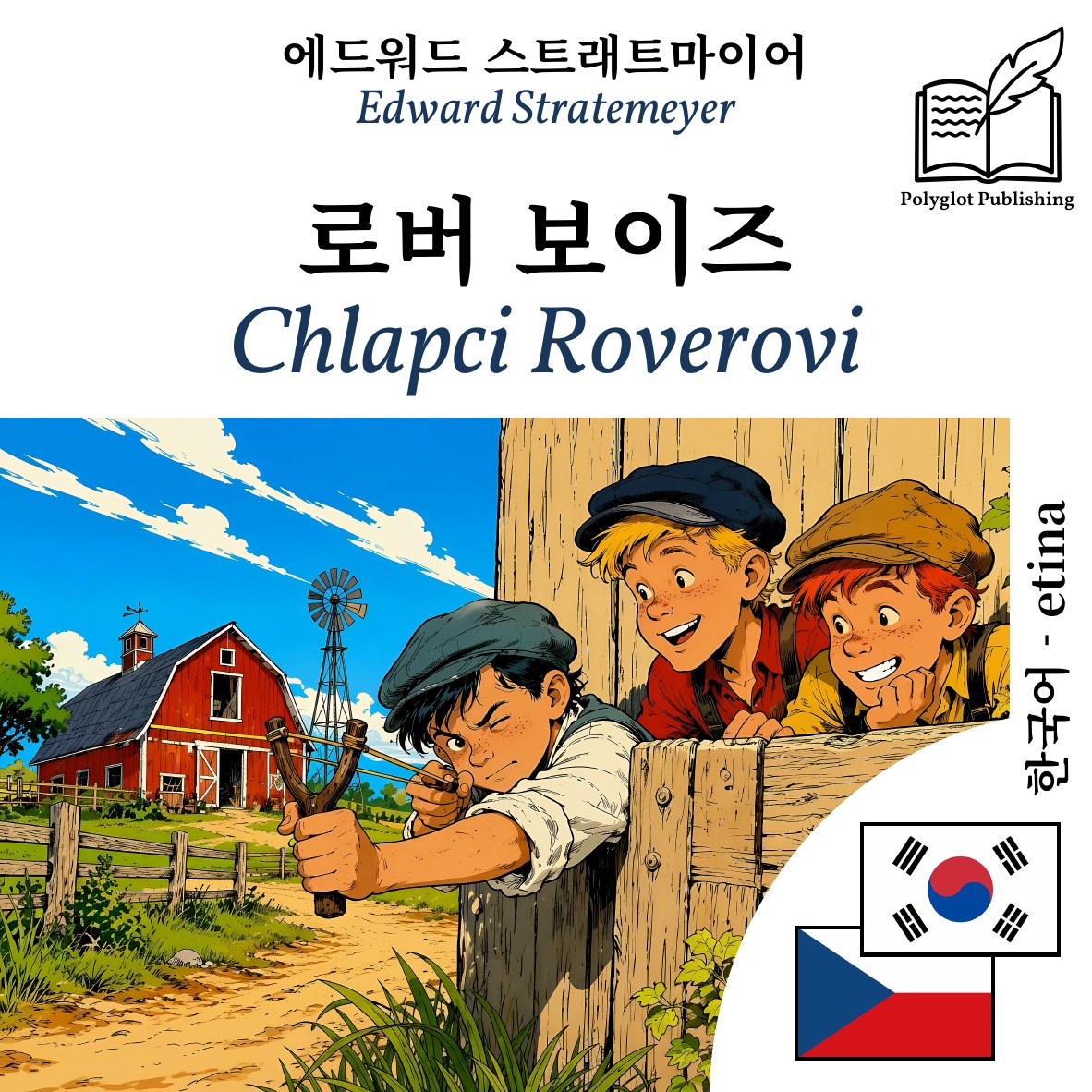 Chlapci Roverovi