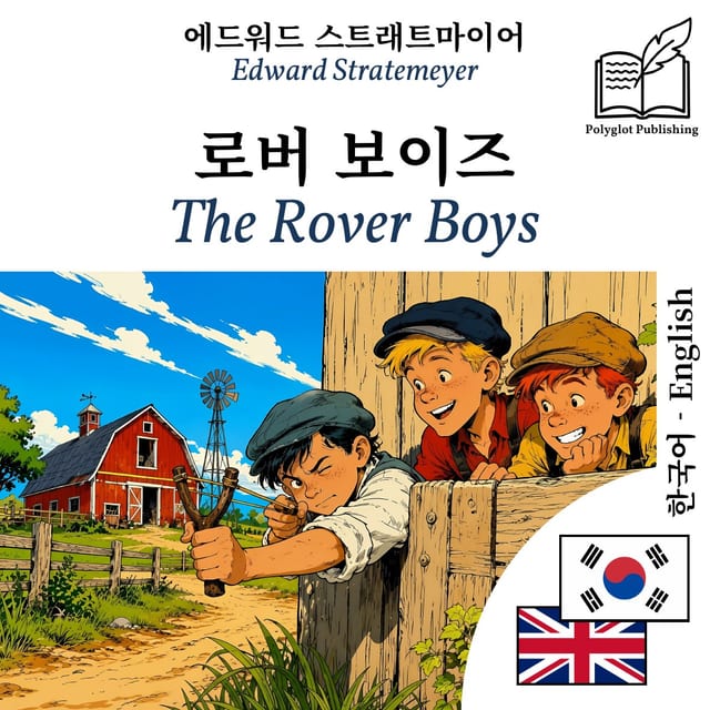 The Rover Boys