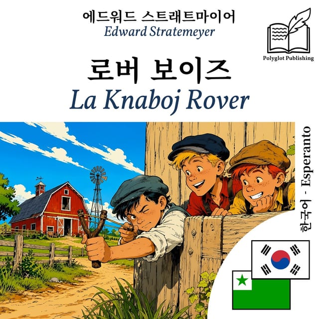 La Knaboj Rover