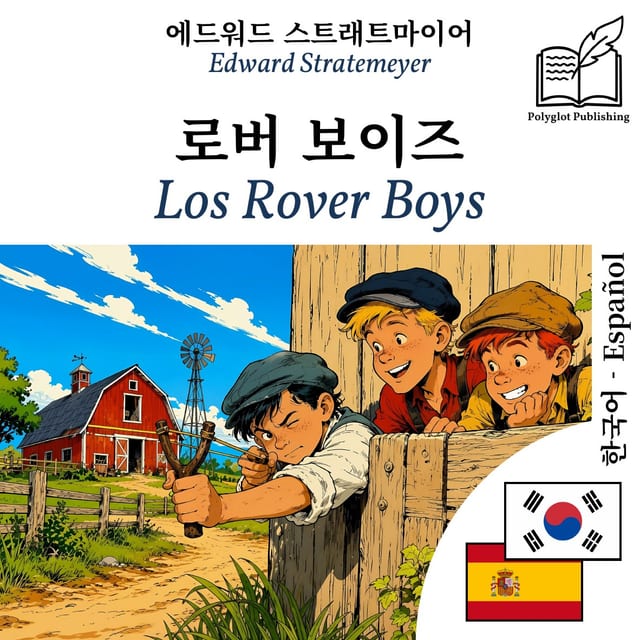 Los Rover Boys