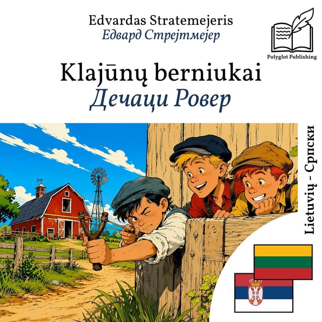Дечаци Ровер