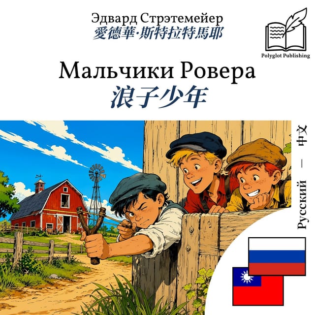 浪子少年