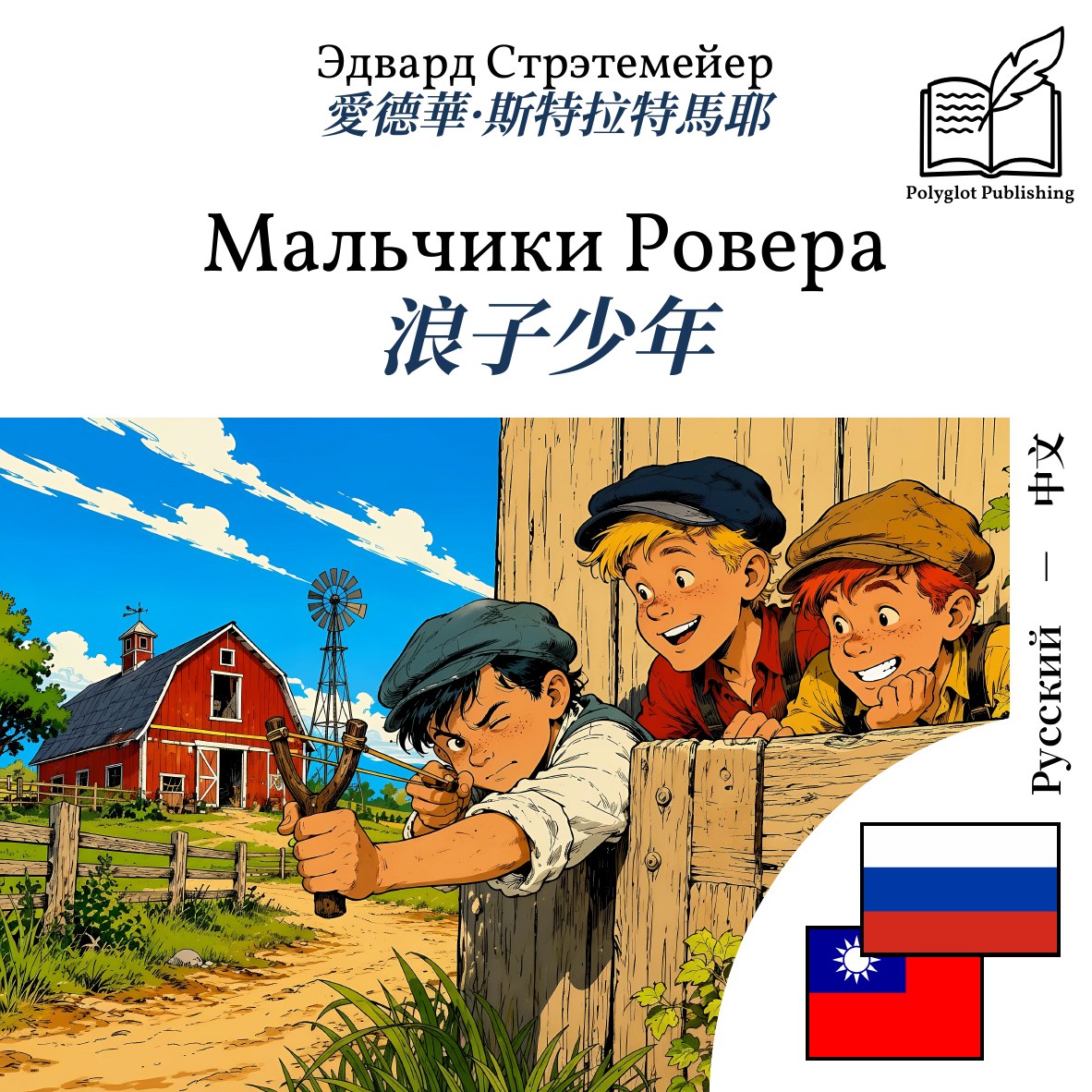 浪子少年